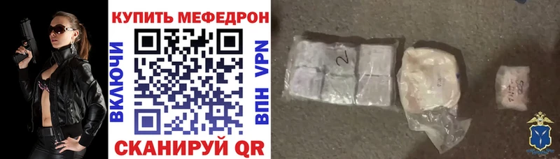 Меф мяу мяу shop состав Славянск-на-Кубани магазин продажи наркотиков