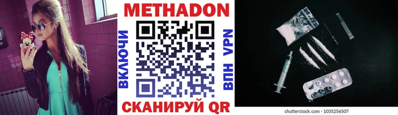 МЕТАДОН VHQ  где продают   Славянск-на-Кубани 